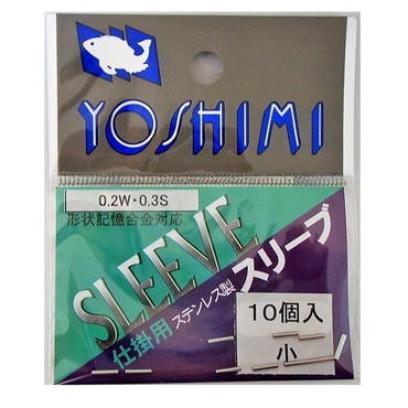吉見製作所 仕掛用ステンレス製スリーブ 小