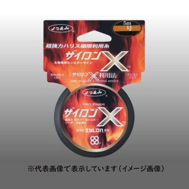 よつあみ　ザイロンＸ　５ｍ　０．８号