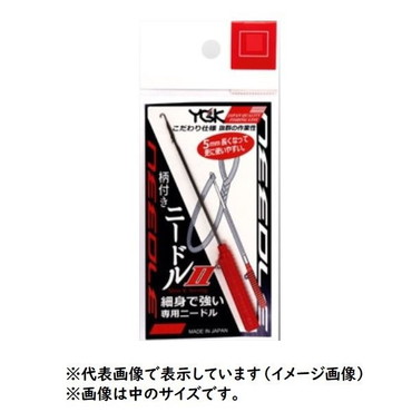 よつあみ 柄付キニードル2 極小