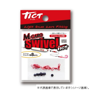 TICT(ティクト) Mキャロスイベル(クッションゴム付キ)