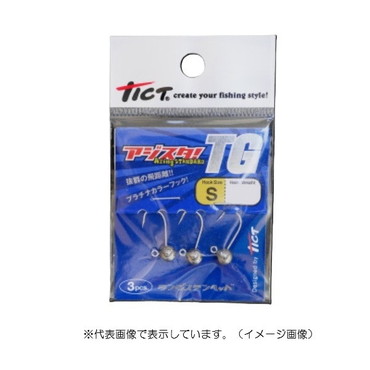 ティクト ジグヘッド アジスタTG S-1.5g