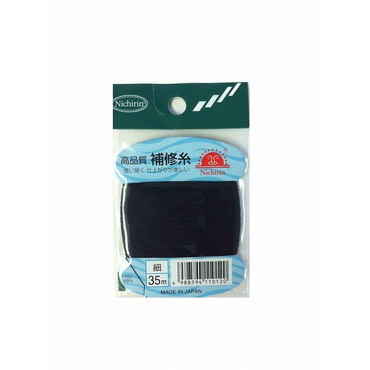 日輪 補修糸(普通色) 細物 黒