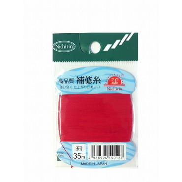 日輪 補修糸(普通色) 細物 赤