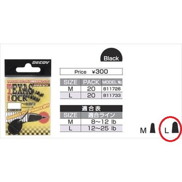 デコイ(DECOY) テキサスロック Texas Lock L