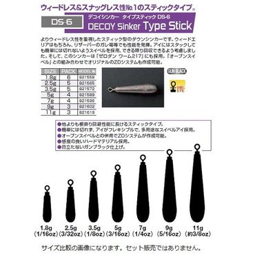 DECOY DS-6 デコイシンカー タイプスティック 11g