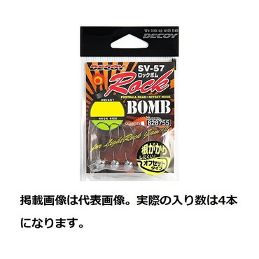 デコイ ジグヘッド SV-57 ロックボム #2-7g