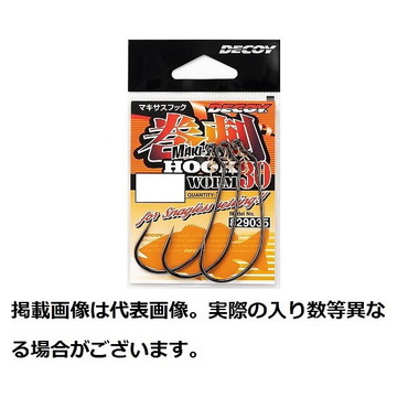 デコイ ワームフック ワーム30 マキサスフック #2/0