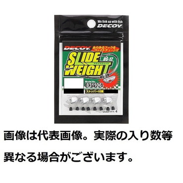 デコイ DS-12 スライドウェイト 5g