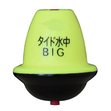 釣研 ウキ タイド水中ビッグ -B
