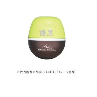 釣研 ウキ 誘黒 イエロー 0号