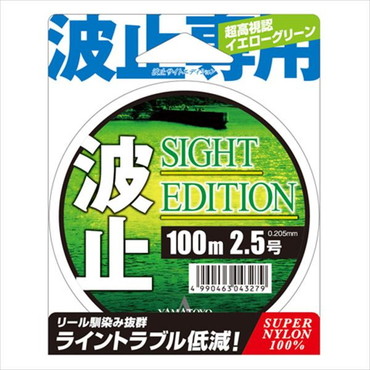 ヤマトヨ ライン 波止サイトエディション100m 2.5号