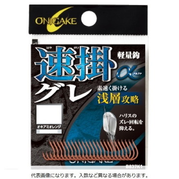ハヤブサ 鬼掛　針 B837K1 速掛グレα 浅層攻略 オキアミオレンジ 5