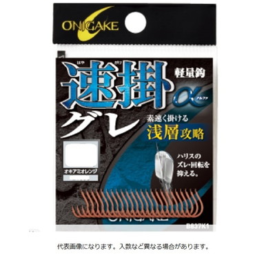 ハヤブサ 針 B837K1 速掛グレα 浅層攻略 オキアミオレンジ 6