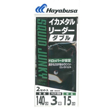 ハヤブサ サルカン イカメタルリーダー ダブル ロングハリス 2セット 3-3