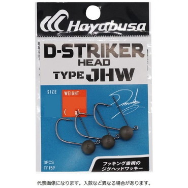 ハヤブサ ジグヘッド Dストライカー ヘッドタイプ JHW 6-0.9