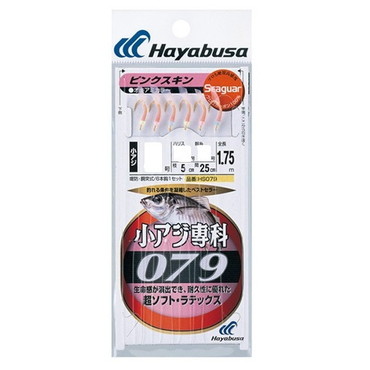 ハヤブサ HS079 小アジ専科 ピンクスキン 8-2