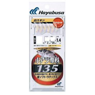 ハヤブサ HS135 小アジ専科 白スキン 6-1