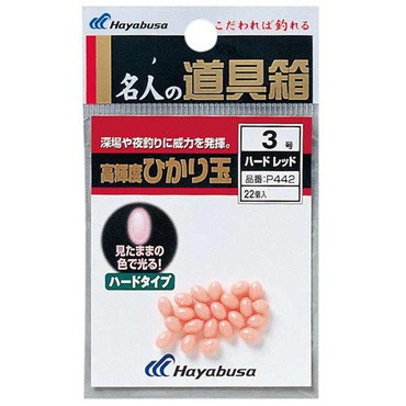 ハヤブサ Ｐ４４２　ひかり玉ハード　レッド　３