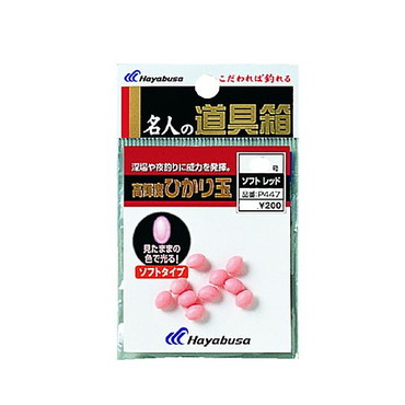 ハヤブサ 名人ノ道具箱 ヒカリ玉ソフト レッド 2