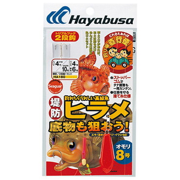 ハヤブサ HA180堤防ヒラメ底物モ狙オウ! 4/10 -4