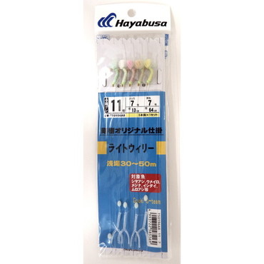 ハヤブサ 仕掛け 剛樹オリジナル ライトウィリー浅場11-7