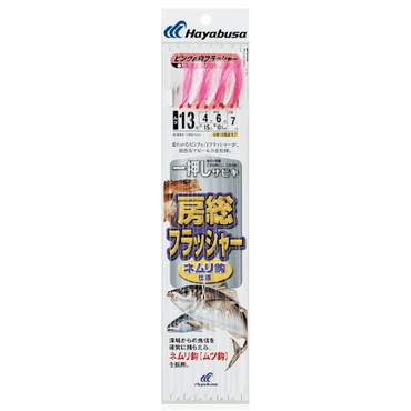 ハヤブサ　一押しサビキ　房総フラッシャー　ネムリ鈎　ハリス４号－針１３号