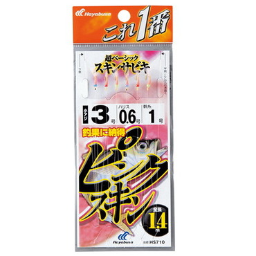 ハヤブサ ＨＳ７１０ピンクスキンサビキ６本針３－０．６