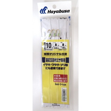 ハヤブサ 仕掛け 剛樹オリジナル 遠征五目付エサ専用10-8