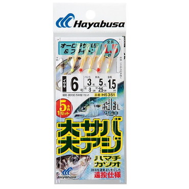ハヤブサ HS351 飛バシサビキ大サバ･アジ ブライトン 鈎6　ハリス3　幹糸5
