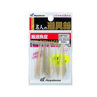 ハヤブサ　厳選魚皮　サバ皮シラスカットケイムラ　５０ｍｍ