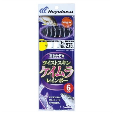 ハヤブサ SS021 実戦サビキツイスト蛍紫虹6本11-3