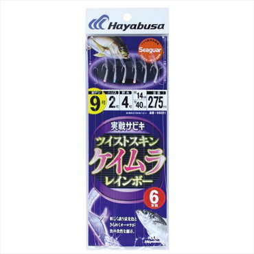 ハヤブサ　ＳＳ０２１　実戦サビキツイスト蛍紫虹６本１１－４