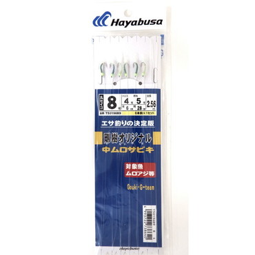 ハヤブサ 仕掛け 剛樹オリジナル 中ムロサビキ8-4