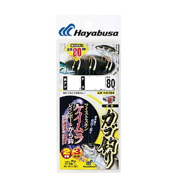 ハヤブサ　ツイストケイムラレインボー＆から鈎８０ｃｍ２本鈎　ハリス２号－針７号