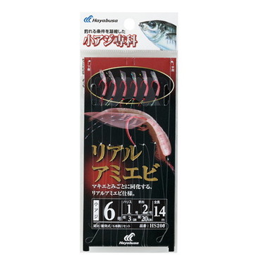 ハヤブサ HS200小アジ専科リアルアミエビ6-1