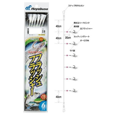 ハヤブサ SS115実戦サビキフラッシュF12-4