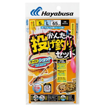 ハヤブサ HA310 かんたん投げ釣りセット立つ天秤2本7-8