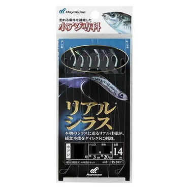 ハヤブサ HS201小アジ専科リアルシラス8-2