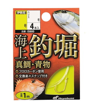 ハヤブサ　海上釣堀　糸付　真鯛・青物　ハリス２号－針７号
