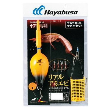 ハヤブサ サビキ仕掛け HA230下カゴ飛バシサビキセット リアルエビ 8-3-5