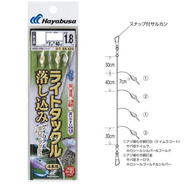 ハヤブサ　船極　ライトタックル　落し込み　ケイムラ＆ホロ４本　ハリス５号－針６号
