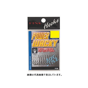 ハヤブサ FF206  パワーワッキー 2