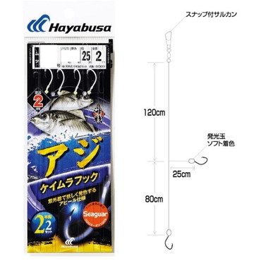 ハヤブサ 海戦アジ ケイムラフック シーガー 2本鈎2セット ハリス1.5号-針10号