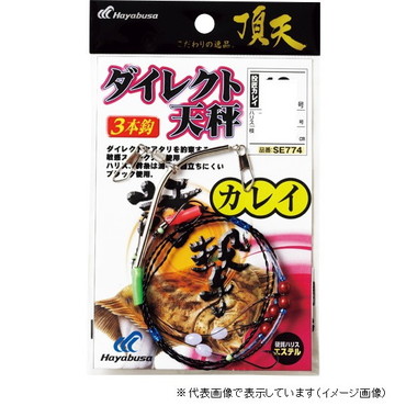 ハヤブサ SE774 誘撃カレイ ダイレクト天秤ブラックSP 3本鈎 13-5