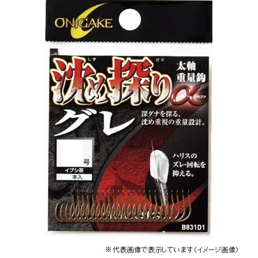 ハヤブサ B831D1 鬼掛 沈メ探リグレアルファ イブシ茶 8