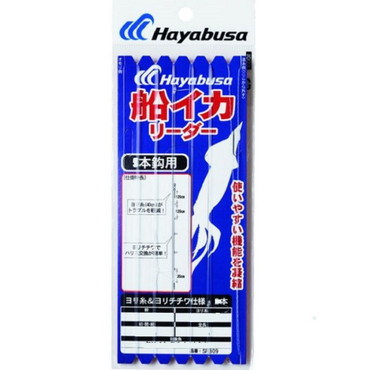 ハヤブサ 船イカリーダー ヨリ糸&ヨリチチワ仕様 5本 5号