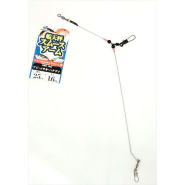 ハヤブサ　H P169 海戦 船天秤スムースアーム1.6mm 25cm