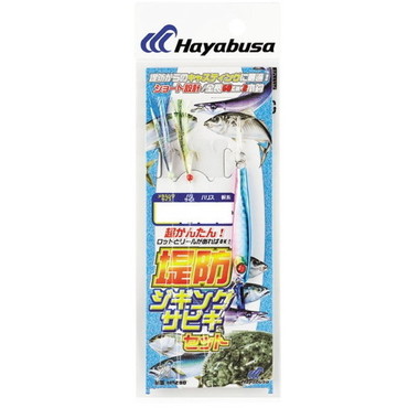 ハヤブサ サビキ仕掛け HA280 堤防ジギングサビキセット 2本鈎 50-1