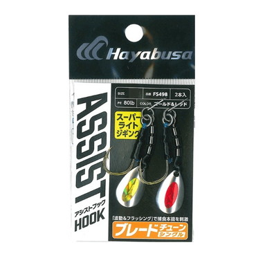 ハヤブサ アシストフック FS498 アシストフック ブレードチューン シングル