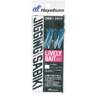 ハヤブサ サビキ仕掛け FS701 堤防ジギングサビキEXライブリーベイト2本鈎 S-1